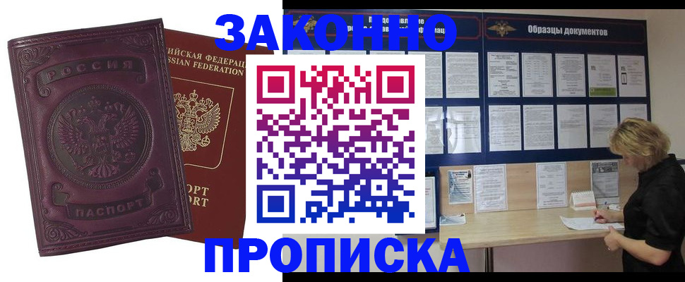 найти адрес прописки в Советском